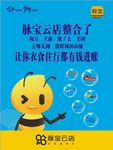 脉宝云店海报