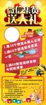 集赞展架