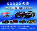 汽车户外广告