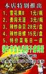 饭店海报