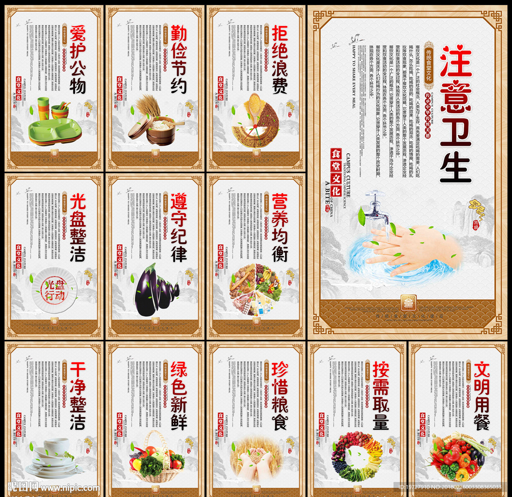 食堂