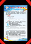 足球 领导小组 制度 学校