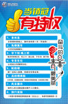 当销冠有特权