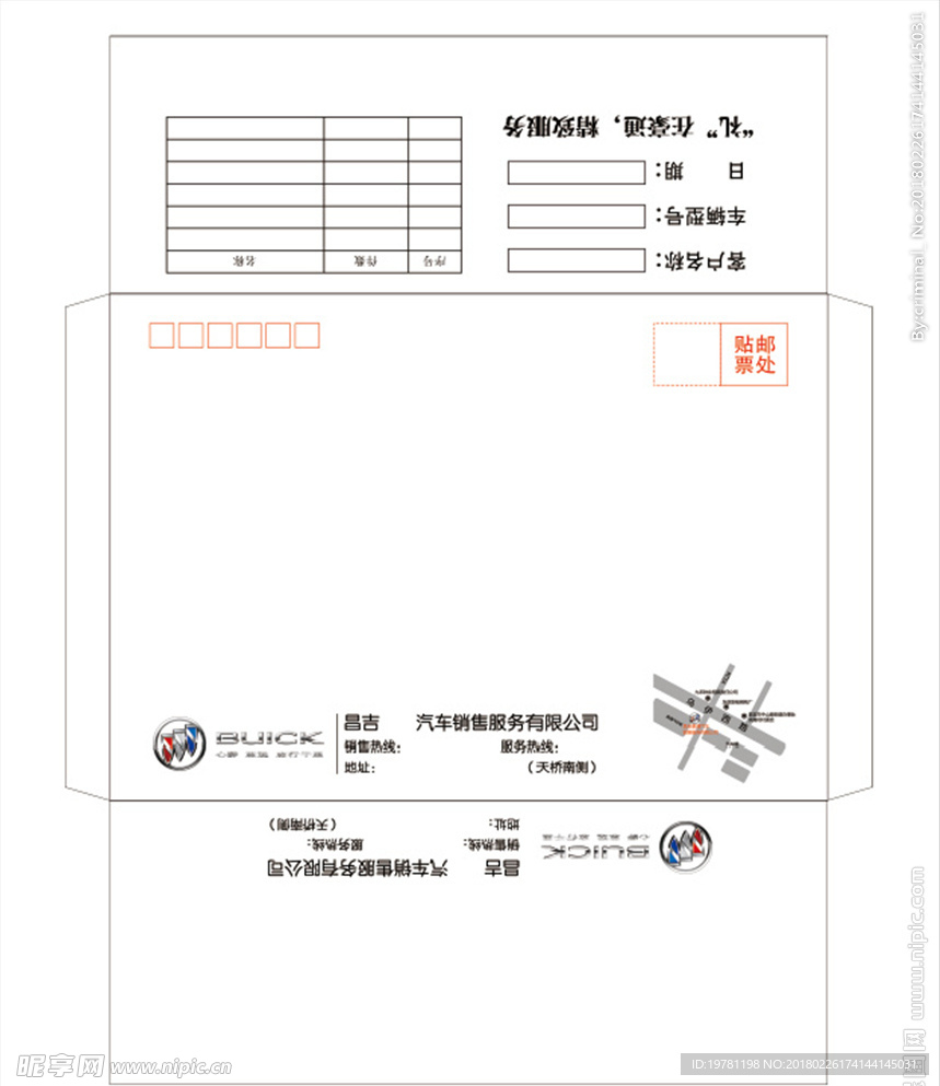 信封