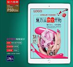 美甲广告