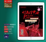 美甲海报