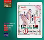 美甲广告