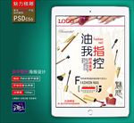 ,美甲广告