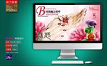 美甲海报