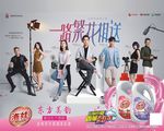 洛娃 东方美韵 洗衣液