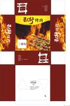 三人行烤肉纸巾盒
