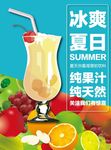 果汁