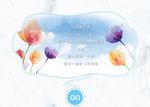 水彩小清新