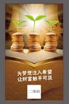 金融财富