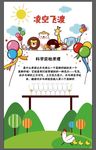 小朋友活动