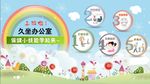 办公室保健