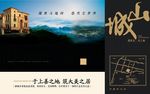 房地产