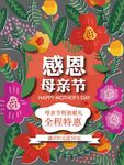 感恩母情节