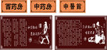 中医馆