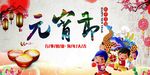 元宵节海报