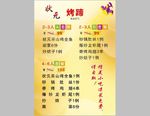 酒吧菜单