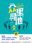 众里寻他