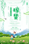 2018创意开通二十四节气惊蛰