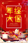 2018年终大促
