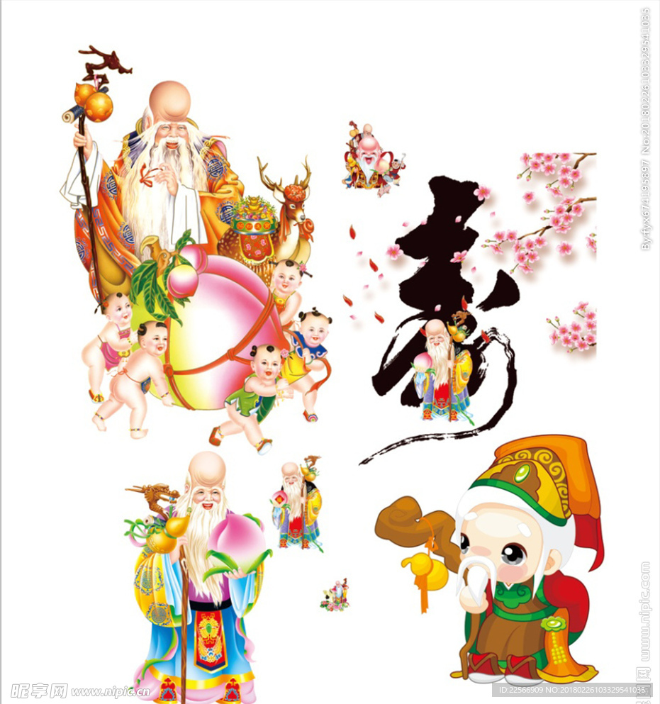 免扣寿星