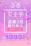 女神节