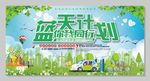 环保展板