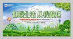 环保展板