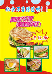 手抓饼