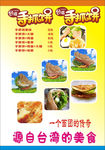 手抓饼