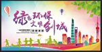 文明城市
