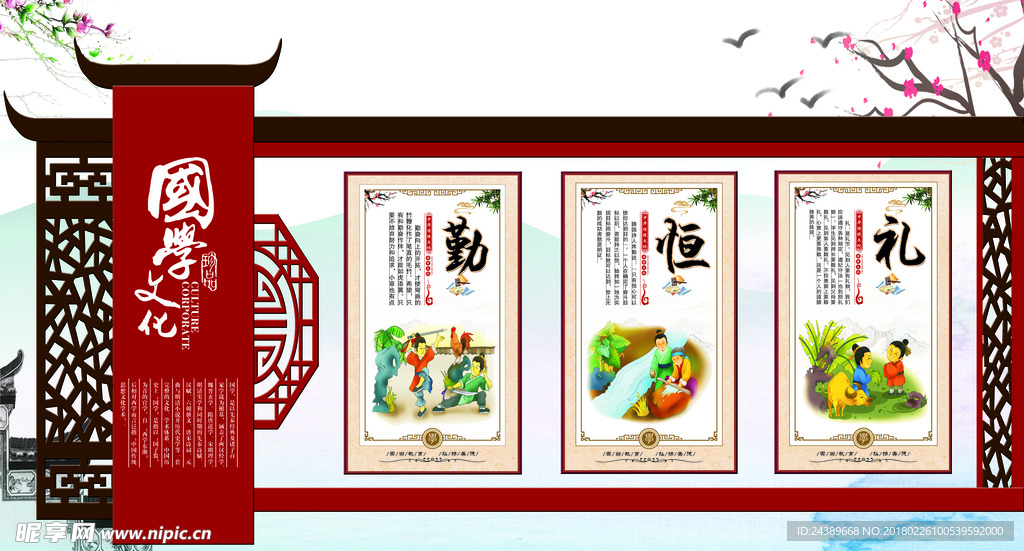 传统文化第一个