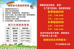 值班表