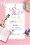 春季新品