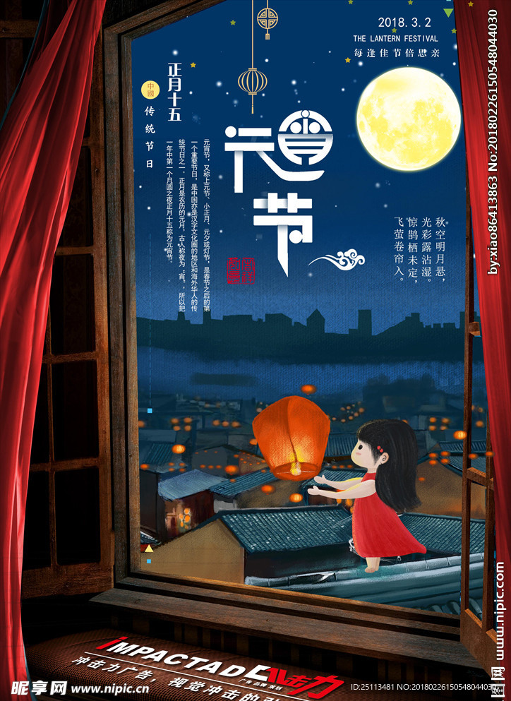 公司宣传元宵节