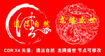 龙腾道法
