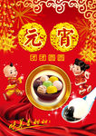 闹元宵