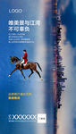 房地产 微信 单图