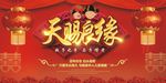 结婚