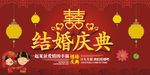 结婚