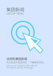 网站建设图标
