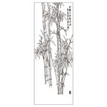 竹