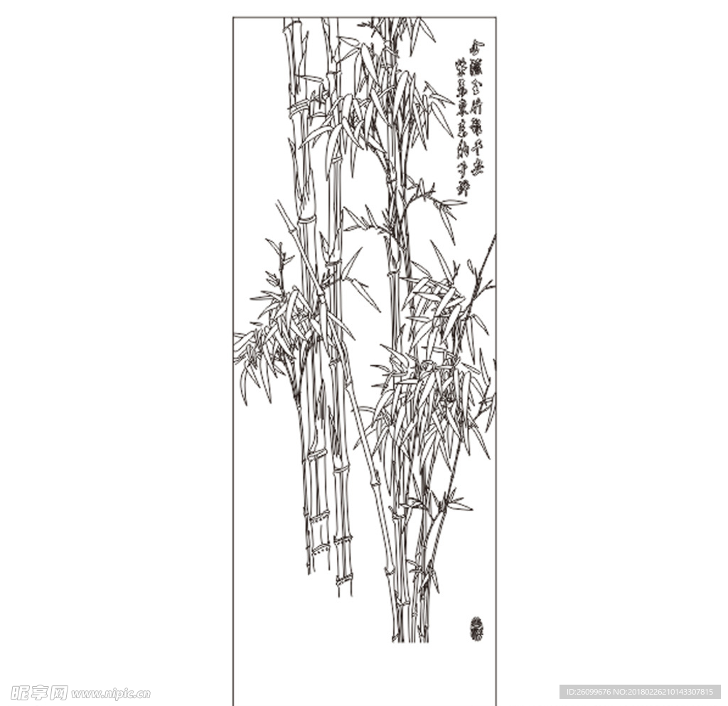 竹