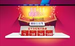 电商淘宝装修双十一促销图片下载