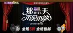 电商淘宝装修双十一促销图片下载