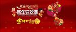 电商淘宝装修新年促销图片下载